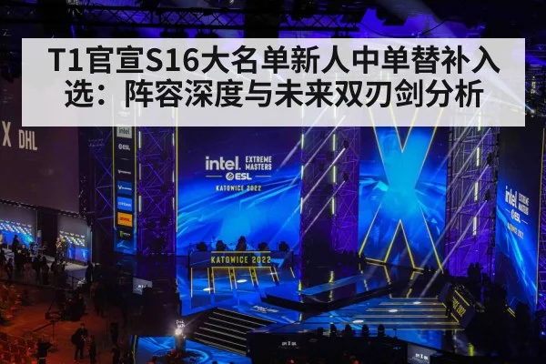 esports team stage