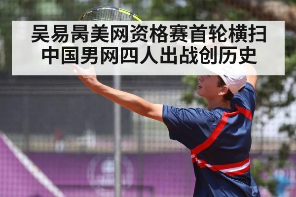 Chinese tennis player serving
