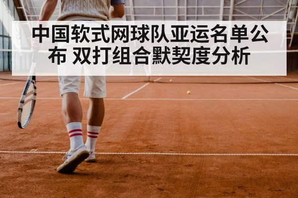 tennis doubles match