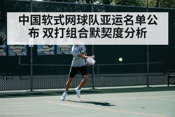 tennis court action