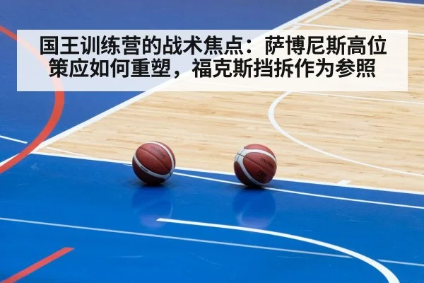 basketball training camp practice