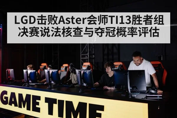 dota 2 competitive gaming team