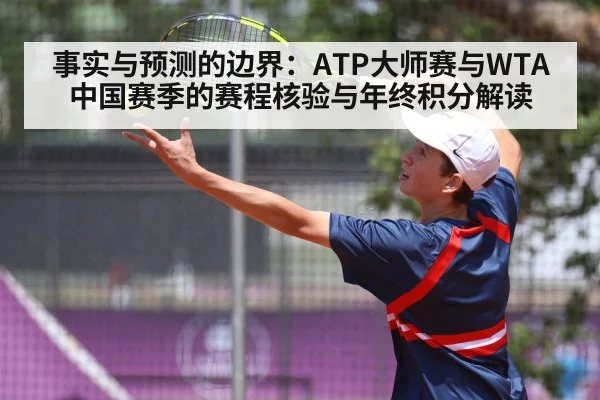 tennis player serving match